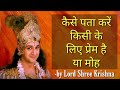 Difference Between Love And Attraction By Lord Shree Krishna Motivational Speech Krishna