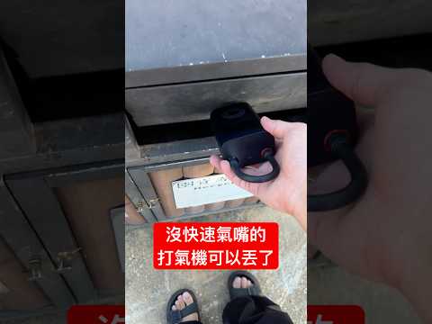 隨身打氣機推薦