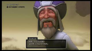 0201土UP!!【スイッチ】ドラゴンクエスト11S【ネタバレにご注意】#29