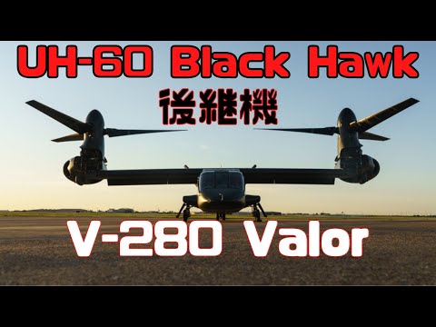 ヘリコプターのシルエット