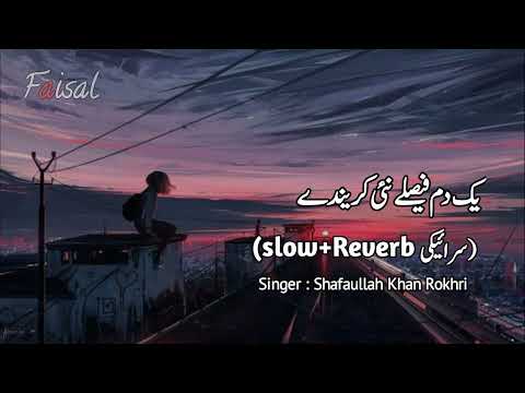 O_Dila_Yakdam_Fasly_Nei_Krendy/ Slow+Reverb song/ Shafaullah Khan Rokhri/ Latest By Faisal Murtaza