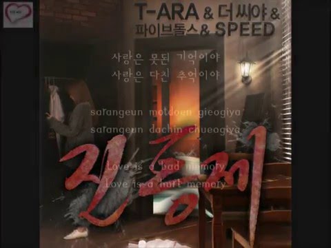 LYRICS T Ara, The Seeya, Speed, 5 Dolls   Painkiller Hangul, Romanised, English Lyrics