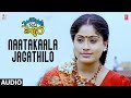 Naatakaala Jagathilo Song | Mondi Mogudu Penki Pellam Movie | Suman,Vijayashanthi | MM Keeravaani