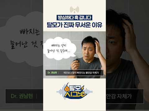 The 'real' reason why hair loss is scary