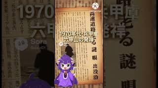【15秒解説】時速140キロで迫る怪異「ターボババア」の正体… #shorts #妖怪 #都市伝説