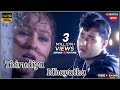 Thirudiya Idhayathai Video Song HD Paarvai Ondre Pothume 2001 Kunal Monal Tamil Songs