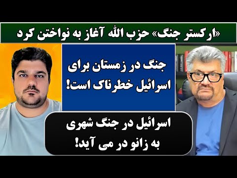 جمهوری پنجم | رزاق مامون | پامیر مأمون | 6408 | ارکستر جنگ حزب الله آغاز به نواختن کرد