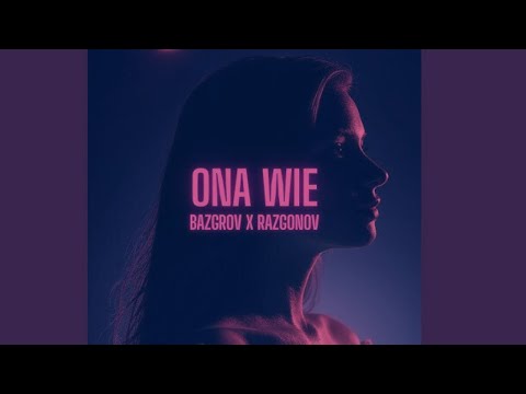 Bazgrov & Razgonov – Ona Wie (AUDIO)