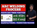Arc Welding Process Arc Welding Electric Arc Welding Arc Welding In Hindi