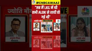 Download lagu #shorts | SDM Jyoti Maurya News: Exclusive Interview में कहा 'मेरे पति ने ही तो मुझे पाला है' mp3 Download lagu #shorts | SDM Jyoti Maurya News: Exclusive Interview में कहा 'मेरे पति ने ही तो मुझे पाला है' mp3