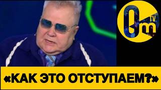«ПОЛЕЗЛИ В УКРАИНУ, НА СВОЮ ГОЛОВУ!»