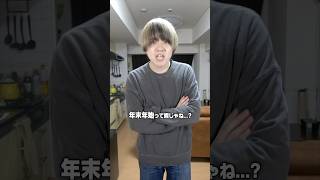「年末年始」って暇じゃね？って話 #村上チハヤ #エターナルツリー新生 #REエタツリ
