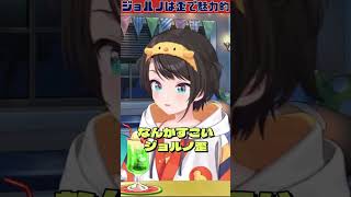 【ジョジョ５部】ジョルノの歪さが魅力的だと感じる大空スバル #vtuber #切り抜き#hololive #jojo #大空スバル