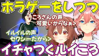 【みつめ】苦手なホラゲをしつつもてぇてぇルイころ【ホロライブ戌神ころね切り抜き】