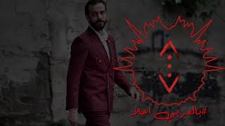 موسيقى مسلسل الحفرة فارتولو الشرير