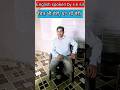How To Say Chit Bhi Meri Patt Bhi Meri In English Ll Shorts Ytshorts English