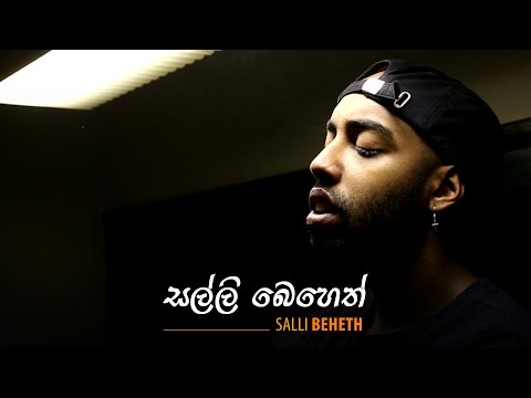 Costa - Salli Beheth සල්ලි බෙහෙත් (Official Music video)