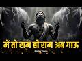 Mai To Ram Gau श्री राम नाम जाप 1008 Baar Ram Ram Dhun Ram Ram Chanting