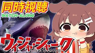 戌神ころね - 【Memberships only/同時視聴】『ウィジャ・シャーク /霊界サメ大戦 』を一緒に観よう！【戌神ころね/ホロライブ】