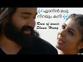 Edanin Madhu Nirayum Shana Henry Rain Of Music Please Like Share Subscribe