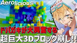 2000本に散らばった恐竜の骨を1から組み立てて完璧に復元するゲーム『 DinoBones: Tidy Up the Museum 』＃2【 エビオ/にじさんじ 】