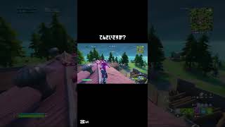 あなたのとうろくをください #ゲーム #ゲーム実況 #実況 #フォートナイト