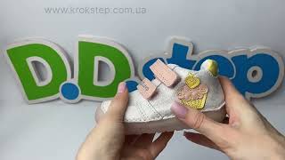 D.D.Step Кросівки S070-61798A White Barefoot