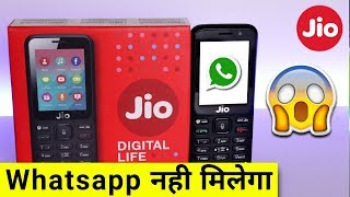 15th August Nehi Download hoga Whatsapp Jio Phone me...