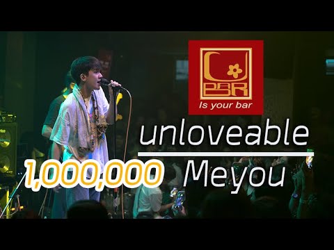Meyou Unloveable [Live in U-bar Ubon][4k] [ภาพชัดเสียงชัด]