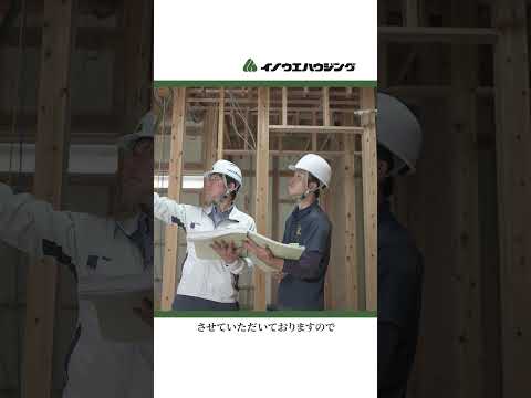 地域 × 住まい | 唯一無二の家に。