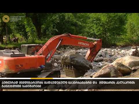 ჭუბერში დაზიანებული ინფრასტრუქტურის აღდგენა დაიწყო