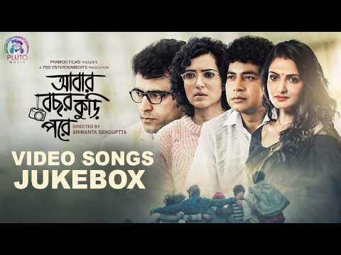 Abar Bochhor Koori Pore|Jukebox|Ranajoy Rupankar Anwesshaa Anindya Rupam Sidhu Pota Lagnajita Shaoni — Abar Bochhor Koori Pore