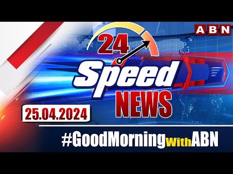 Speed News | 24 Headlines | 25-04-2024 | #morningwithabn | ABN Telugu Teluguvoice