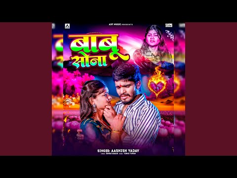Babu Sona — watch video