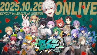 [閒聊] Kuzuha Cup in LoL 討論串