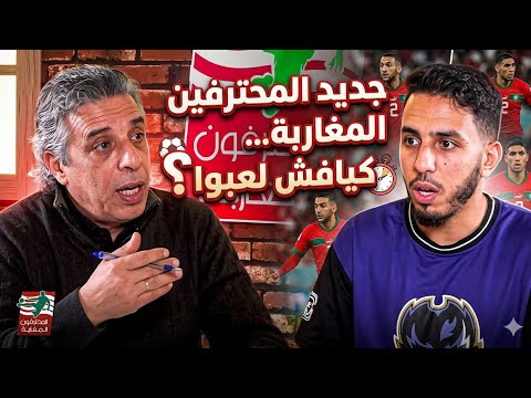 جديد المحترفين المغاربة في أوروبا مع مخلوفي وبلخاوة