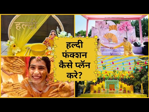 How to plan a Haldi function? |How to plan a Haldi function?|How to plan a Haldi event?