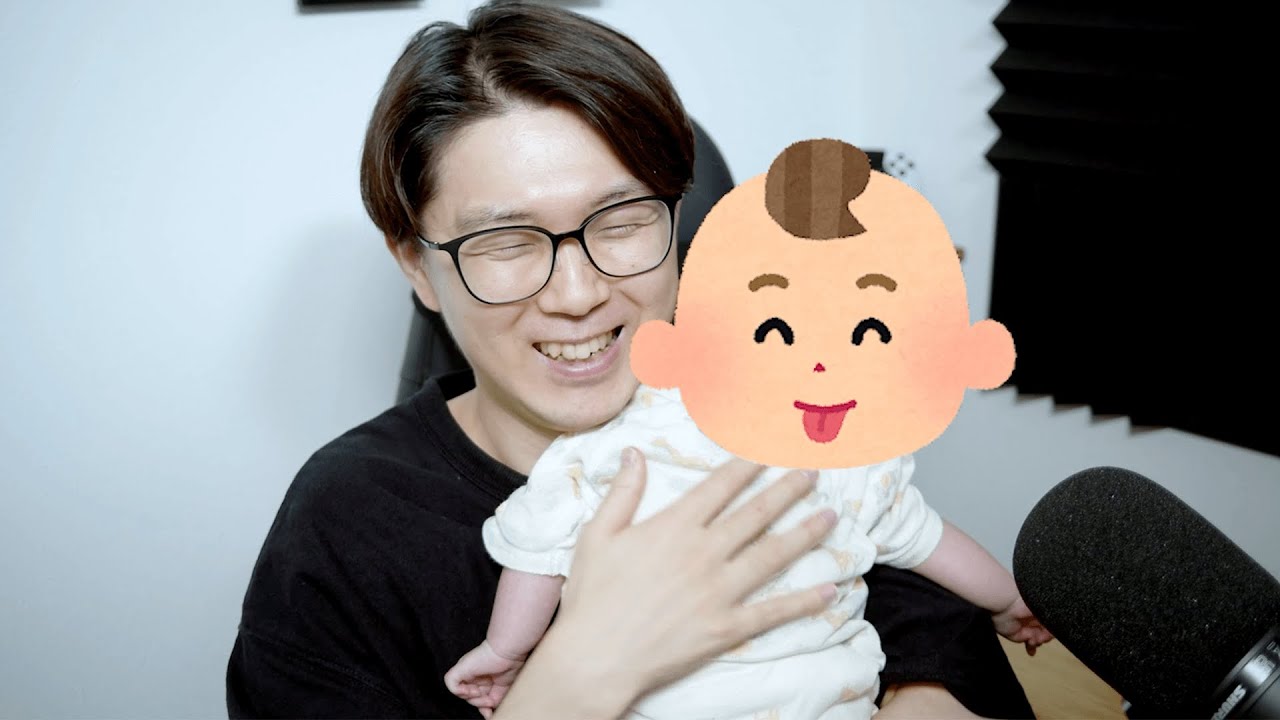 子どもが産まれました