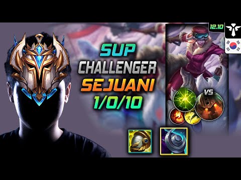 챌린저 서폿 세주아니 저녁갑주 여진 - Challenger Sejuani Support vs Nautilus - 롤 KR 12.10