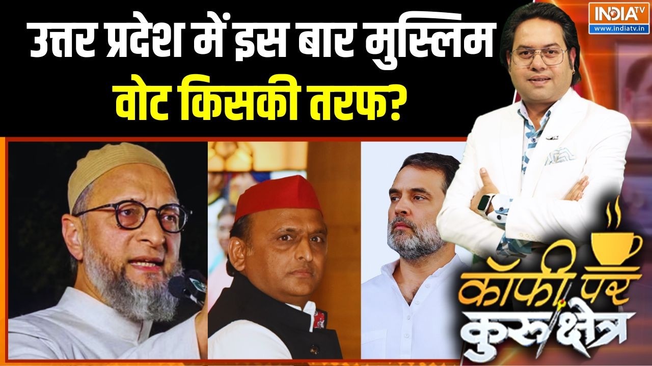 Uttar Pradesh में इस बार Muslim Vote का रूझान किसकी तरफ? Owaisi | Iqra Hasan | Imran Masood