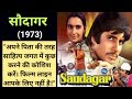 Amitabh Bachchan Upcoming Movies Saudagar Movie Rajesh Khanna Songs Bollywood News