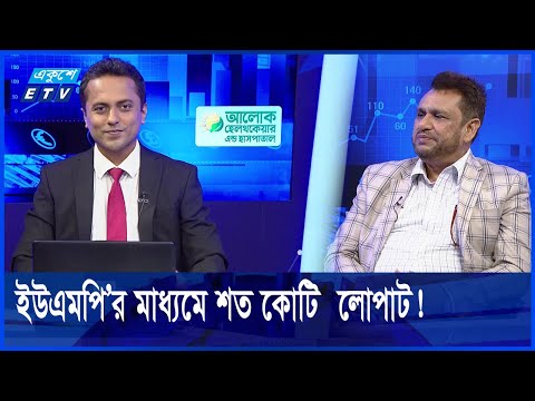 দলীয় বিবেচনায় গত ১৫ বছরে নাম সর্বস্ব অনেক বীমা কোম্পানির অনুমোদন