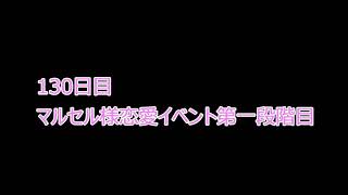 【乙女ゲーム実況】⑦アンジェデュエットプレイ動画～育成無視して逆ハーレム目指す女王候補18週～21週目