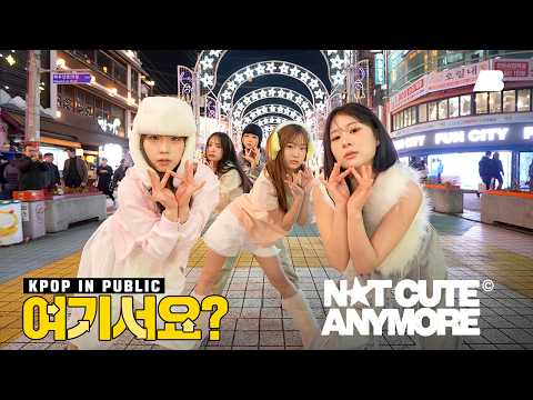 [여기서요?] 아일릿 ILLIT - NOT CUTE ANYMORE | 커버댄스 Dance Cover @홍대