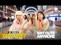여기서요 아일릿 ILLIT NOT CUTE ANYMORE 커버댄스 Dance Cover 홍대