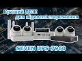 Источник бесперебойного питания SEVEN UPS-7960 60W LiFePO4