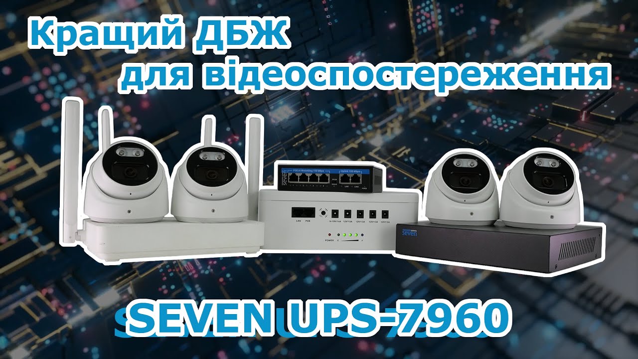 Источник бесперебойного питания SEVEN UPS-7960 60W LiFePO4