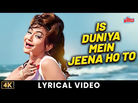 Is Duniya Mein Jeena Ho To | Helen, Manoj Kumar, Nanda, Pran, Mehmood | Lata Mangeshkar
