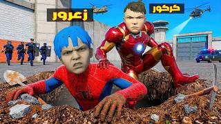 فلم قراند : زعرور سبايدرمان يخرج من اخطر حفرة في العالم و يضرب كركور ايرون مان 🔥😂