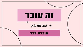 עדות